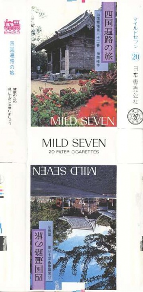 File:Msss79 146.jpg