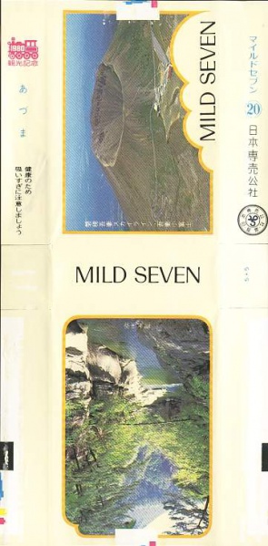 File:Msss80 034.jpg