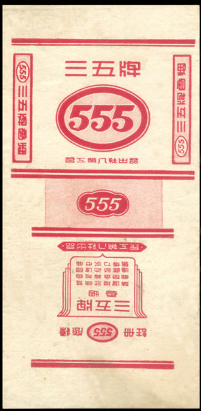 File:555 - 65.jpg