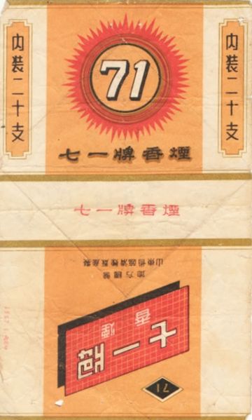 File:71 - 03.jpg