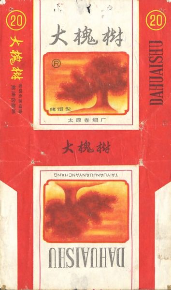 File:Dahuaishu 05.jpg