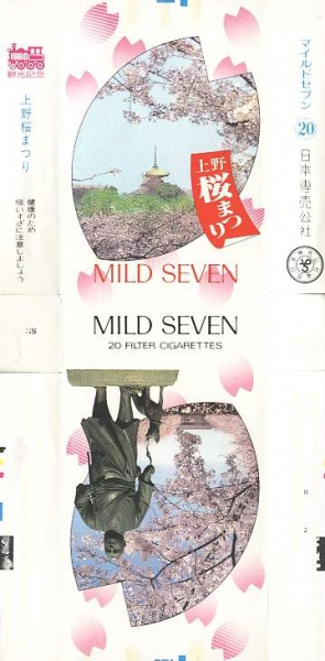File:Msss80 108.jpg