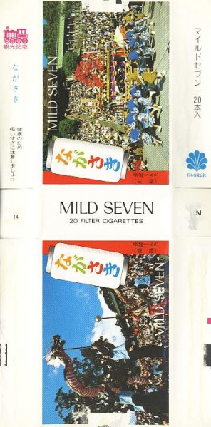 File:Msss81 059.jpg