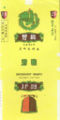 Thumbnail for version as of 21:32, 19 February 2007