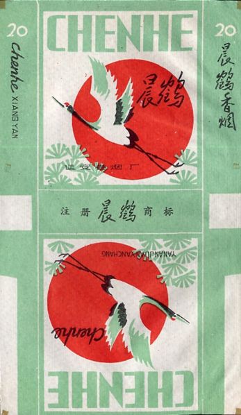 File:Chenhe 01.jpg