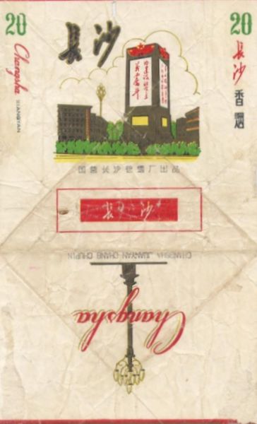 File:Changsha 05.jpg