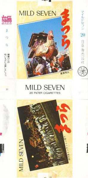 File:Msss79 058.jpg