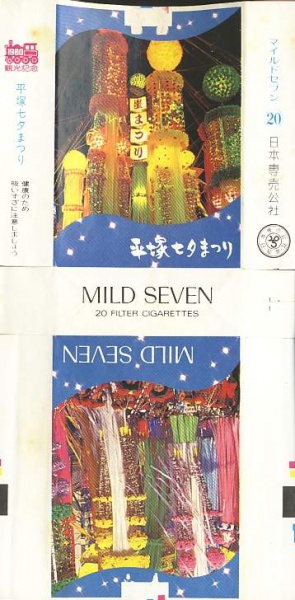 File:Msss80 121.jpg