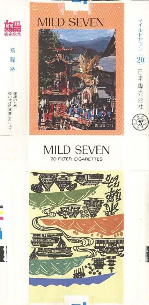 File:Msss79 063.jpg