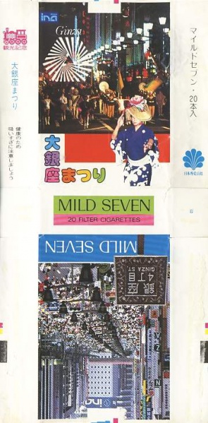 File:Msss81 095.jpg