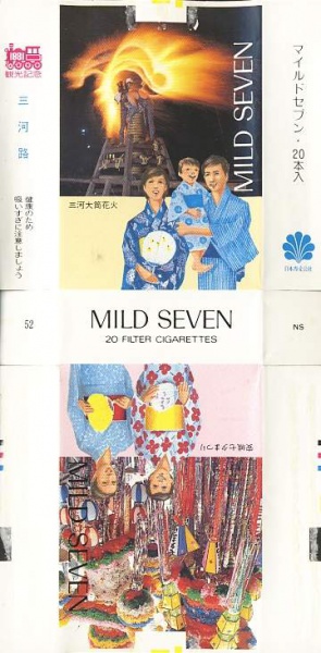 File:Msss81 035.jpg