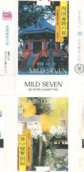 File:Msss79 134.jpg